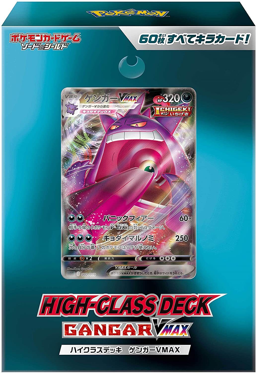 Buy High Class Deck Gengar VMA Japanese Pokemon TCG Available Now buy-high-class-deck-gengar-vma-japanese-pokemon-tcg-available-now