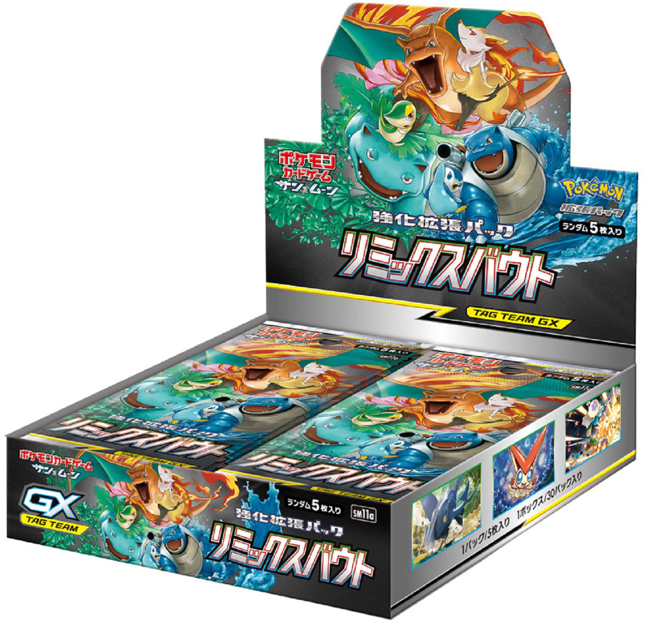 Request Pokemon Card Japanese Sun And Moon Remix Bout