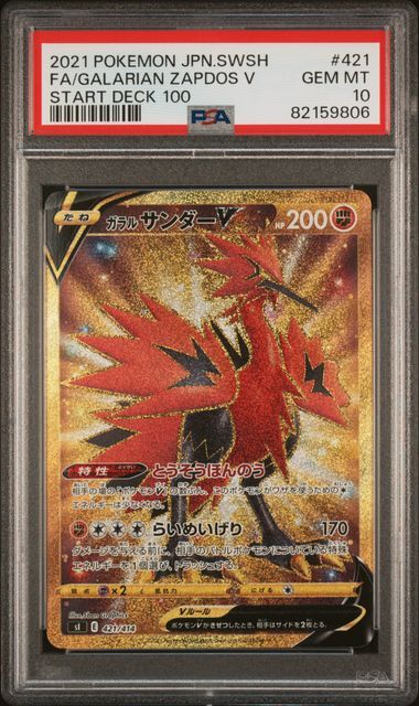 PSA 10 GALARIAN ZAPDOS V POKEMON JAPANESE SWORD & SHIELD START DECK 1006