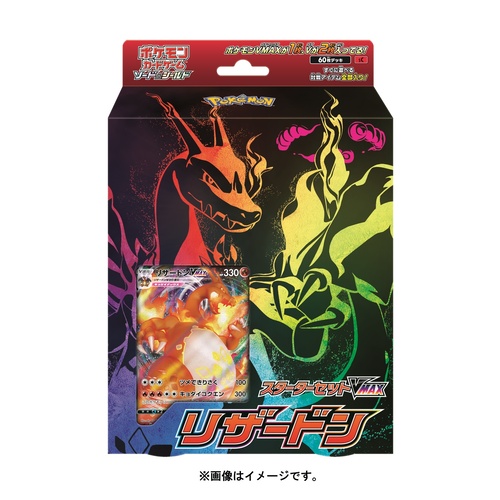 Pokemon Card Starter Deck set VMAX Charizard Shield box Japanese