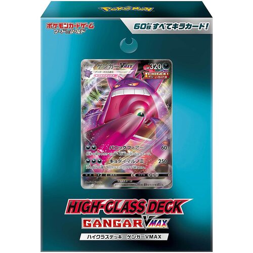 High Class Deck Gengar VMAX- Japanese Pokemon TCG
