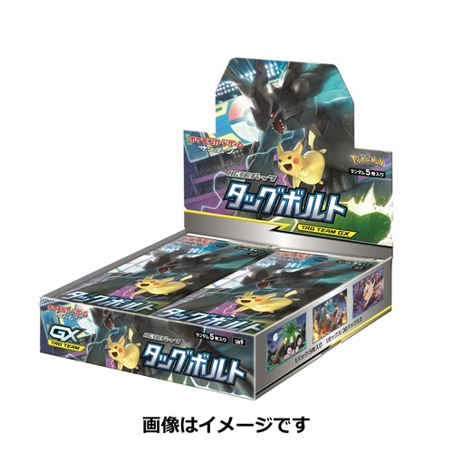 REQUEST - Pokemon Card Japanese Sun and Moon Tag Bolt Booster Box Sealed SM9
