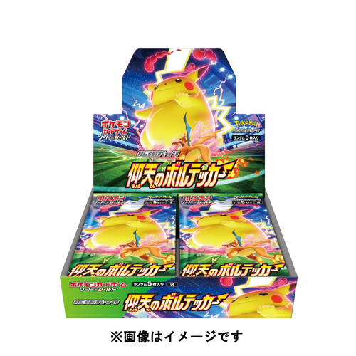 Shocking Volt Tackle Booster Box - Japanese Pokemon TCG