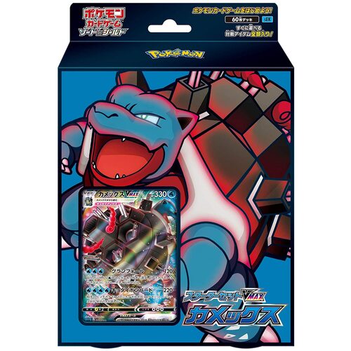 Pokemon Card Starter Deck set Blastoise VMAX box Japanese