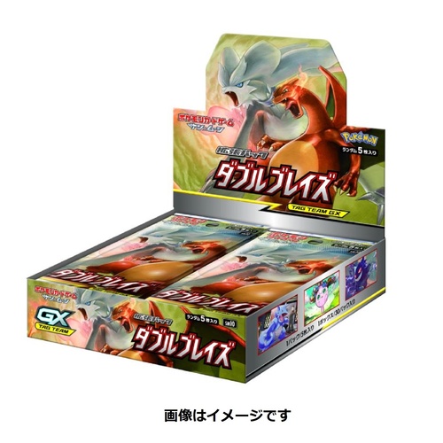 Japanese Sun and Moon DOUBLE BLAZE Box Sealed SM10