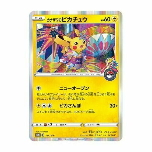Pokemon TCG Charizard 143//S-P Promo Japan Pokemon Center Limited Free Ship