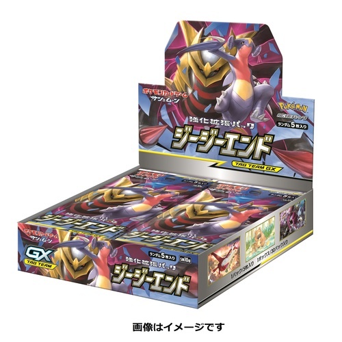 REQUEST Pokemon Card Japanese Sun and Moon "GG End" Box Sealed SM10b
