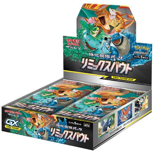 Pokemon Card Japanese Sun and Moon Remix Bout Box Sealed SM11a